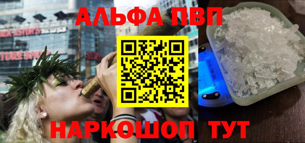 Альфа ПВП Соль Новодвинск