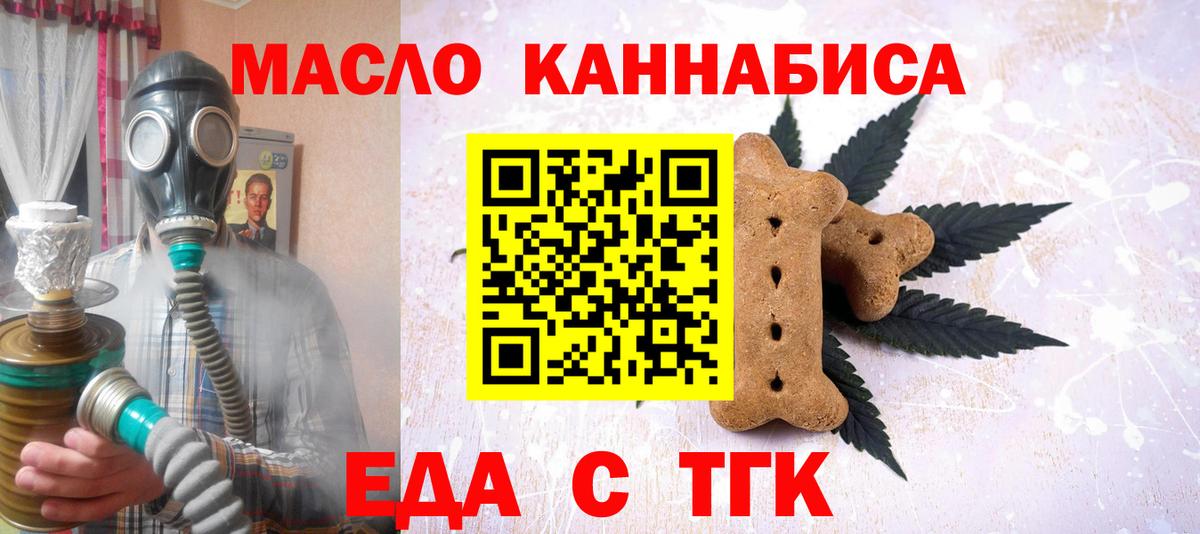 Canna-Cookies марихуана  Вход с VPN  Новодвинск 