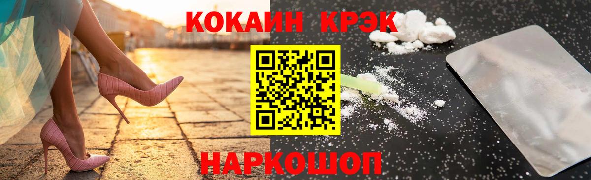 COCAIN Перу  COCAIN Перу  Новодвинск  Вход с VPN 