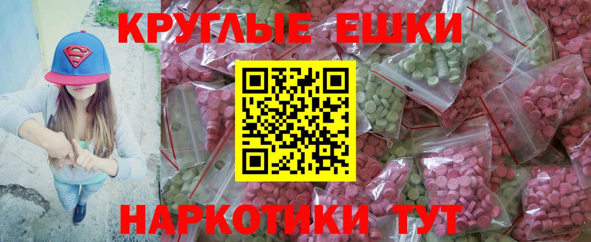 ЭКСТАЗИ Cube  Вход с VPN  Новодвинск  Ecstasy  ЭКСТАЗИ XTC 