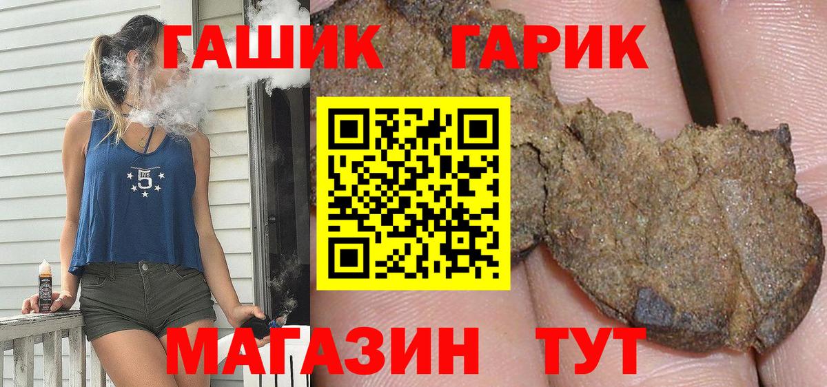 Новодвинск  ГАШИШ Cannabis  Гашиш 40% ТГК  ГАШ  Вход с VPN 