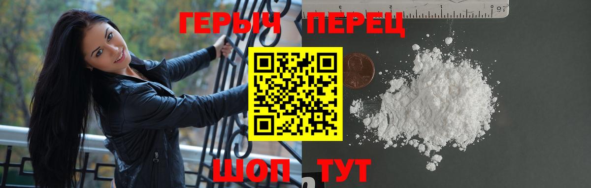 Новодвинск  ГЕРОИН гречка  ГЕРОИН  Вход с VPN 