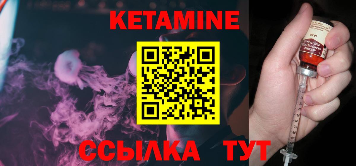 Новодвинск  КЕТАМИН VHQ  Вход с VPN  КЕТАМИН ketamine 