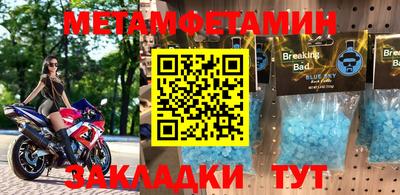 амфетамин Северобайкальск