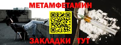 амфетамин Северобайкальск