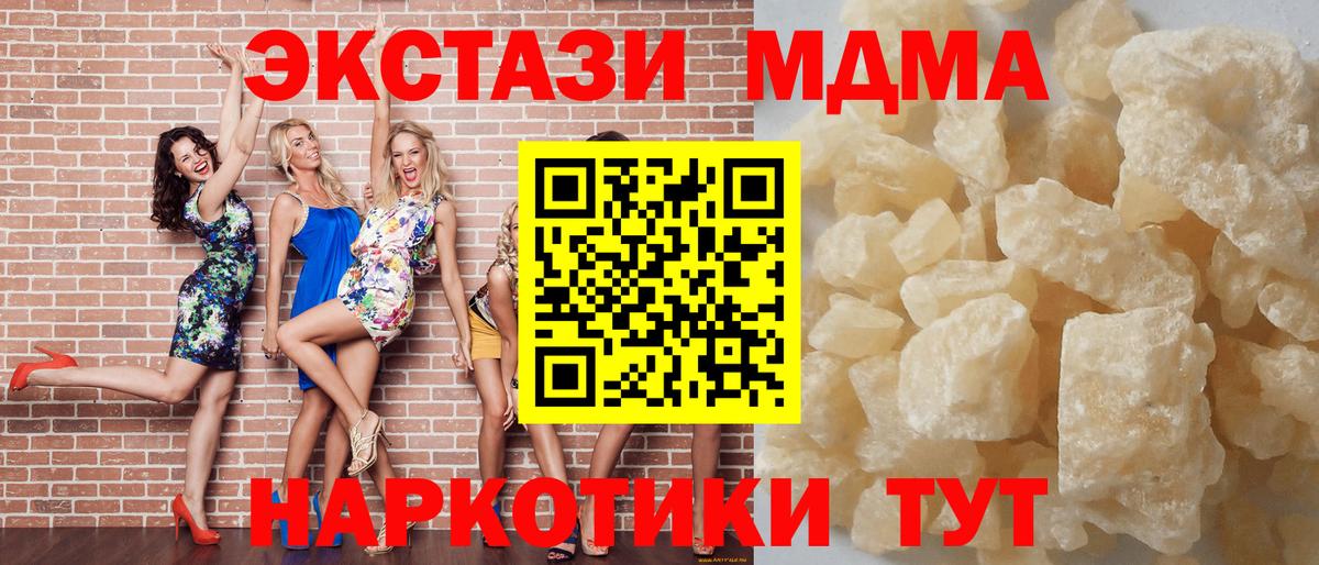 МДМА молли Новодвинск