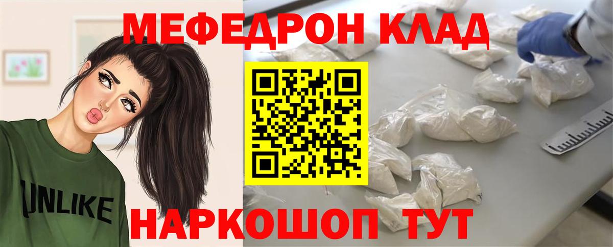 дарнет шоп  Меф  Меф мука  Новодвинск  Вход с VPN  МЕФ мука 