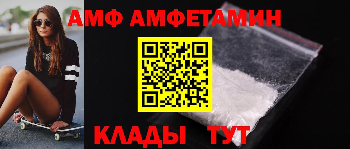 Первитин кристалл  Первитин кристалл  Новодвинск  Вход с VPN 
