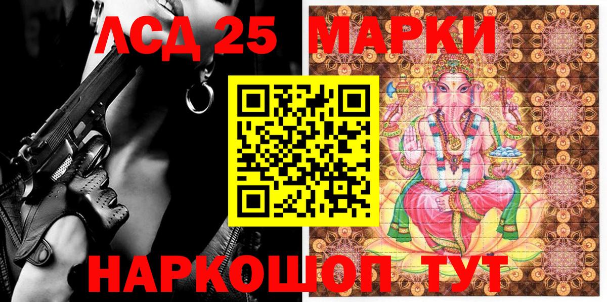 Марки 25I-NBOMe 1,5мг  что такое наркотик  Новодвинск  Вход с VPN 