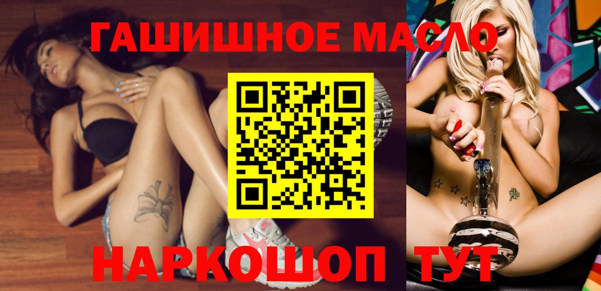 наркошоп  Вход с VPN  Дистиллят ТГК вейп  OMG как войти  ТГК гашишное масло  Новодвинск 