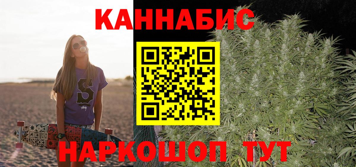 Каннабис марихуана Новодвинск